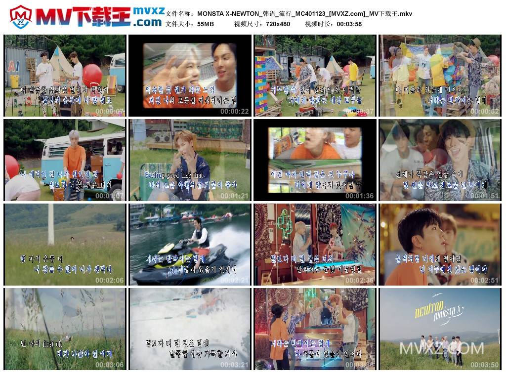 MONSTA X-NEWTON_韩语_流行_MC401123